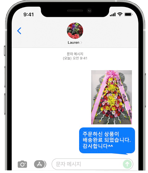 더컨벤션 영등포점 화환 배송 완료 사진 전송