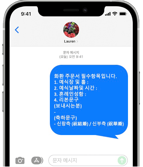 더컨벤션 영등포점 화환 간편 문자 주문
